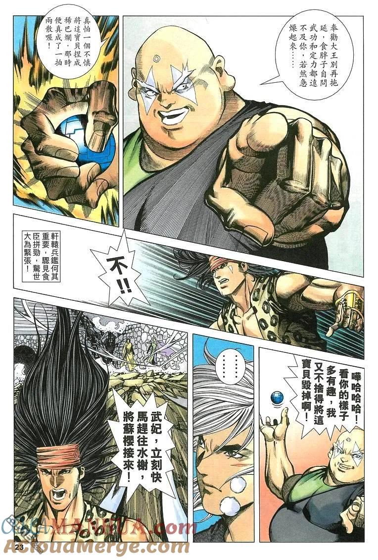 第23页