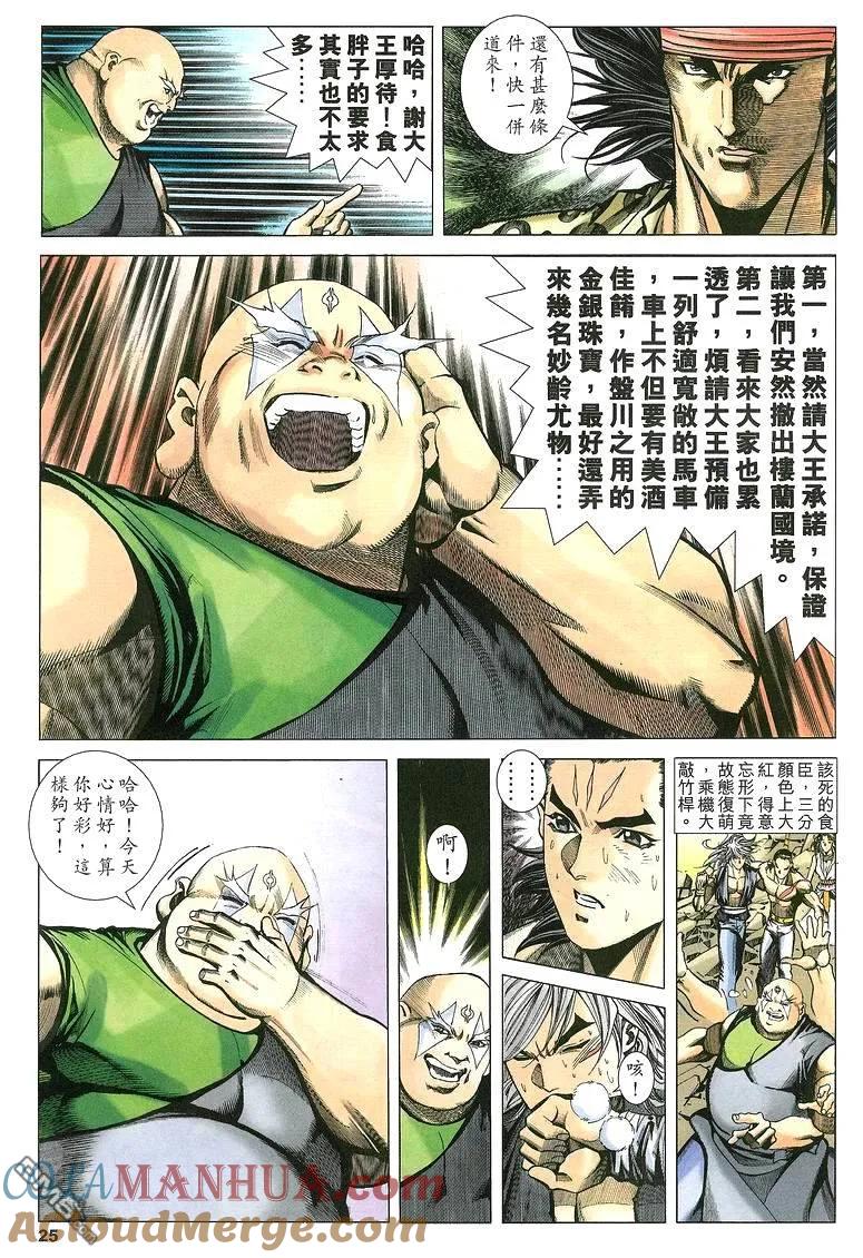 第25页