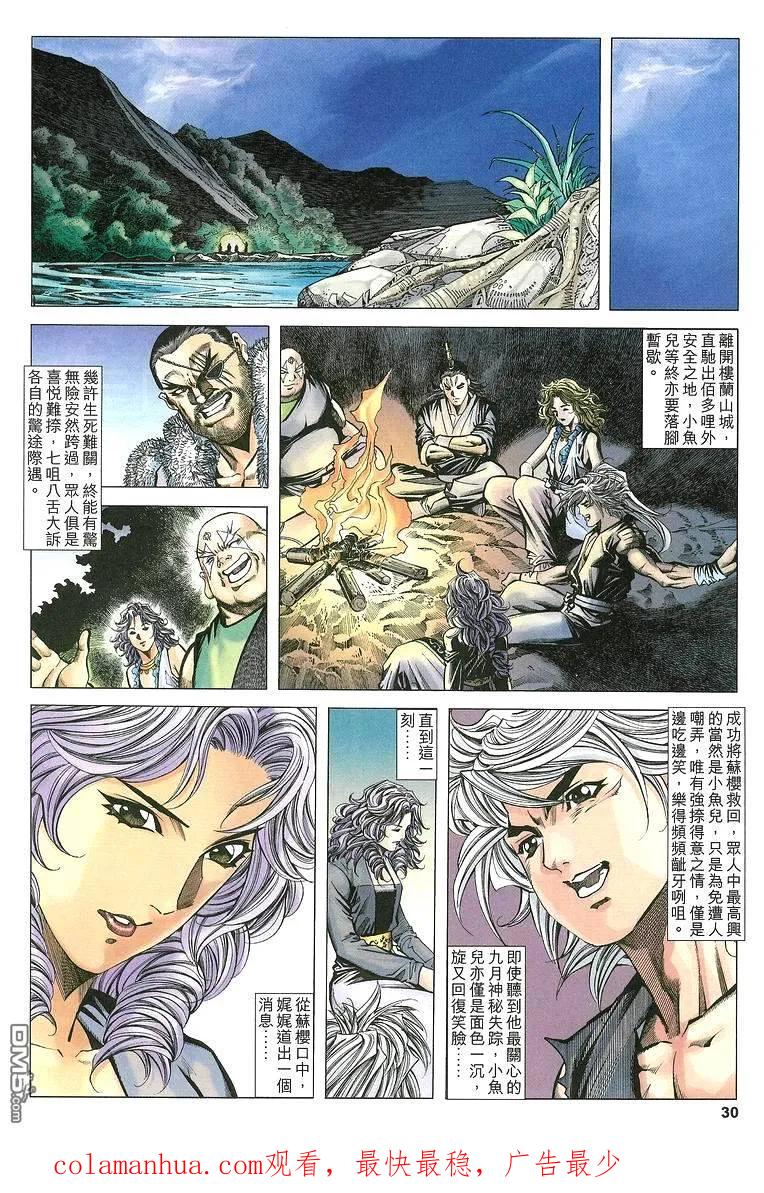 第30页