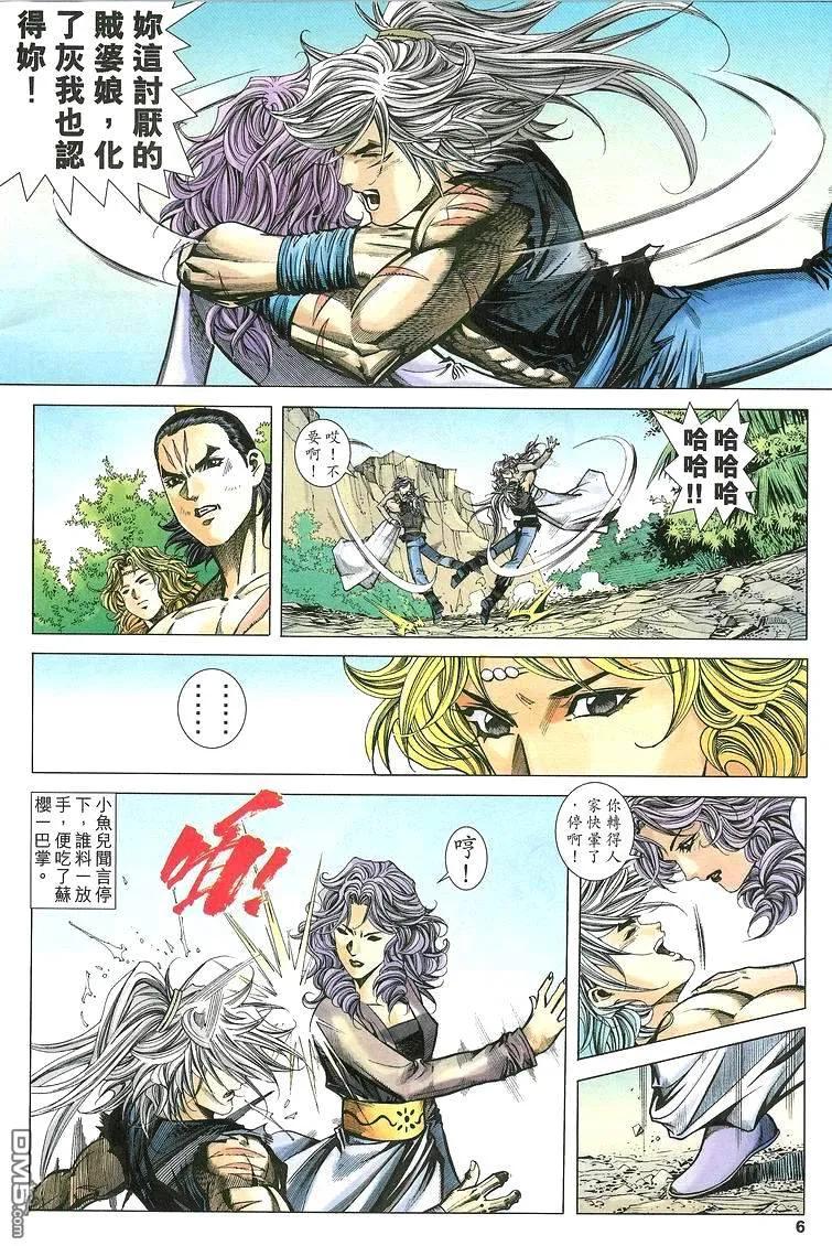 第6页