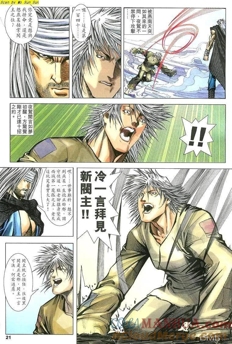 第21页