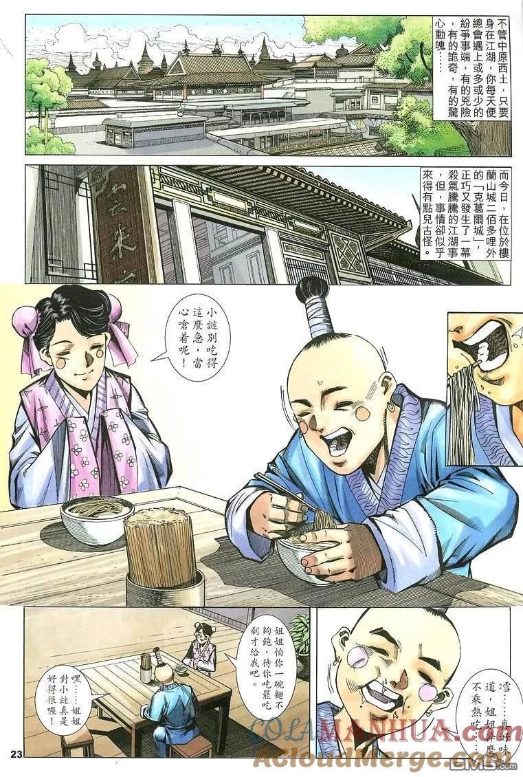 第23页