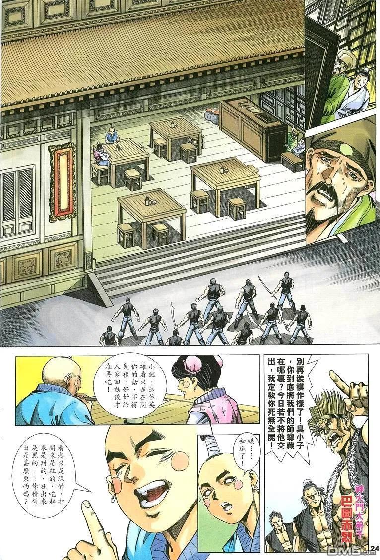 第24页