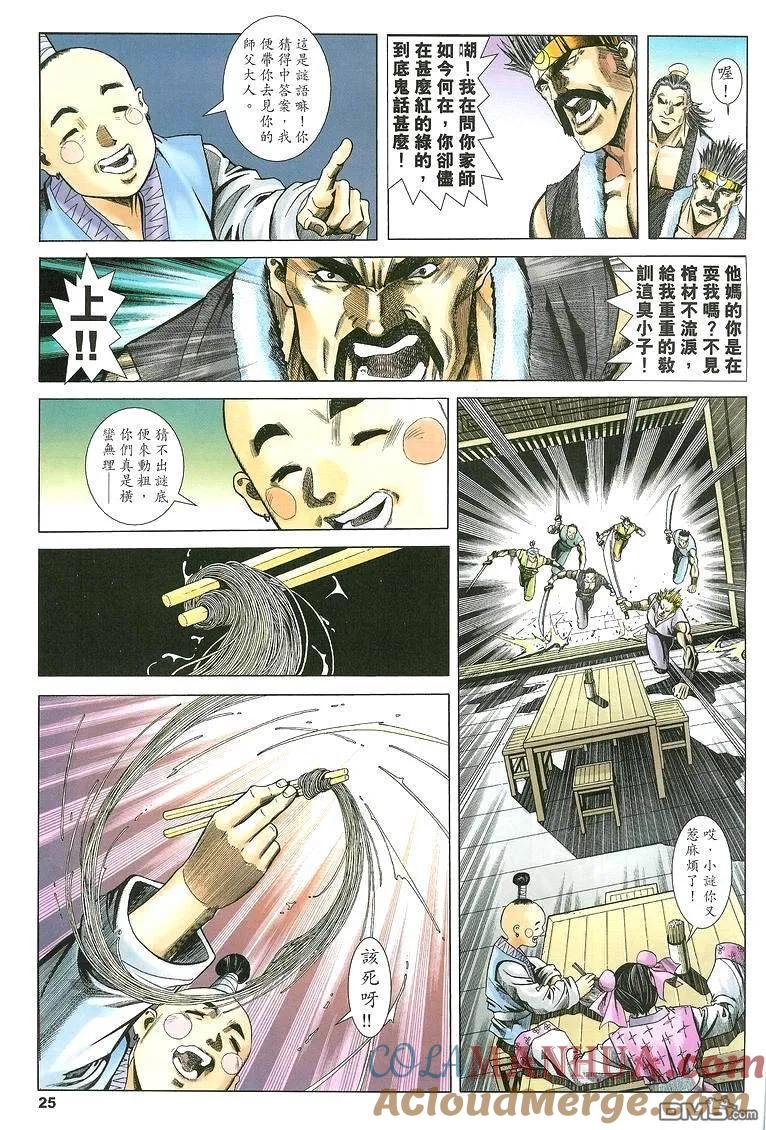 第25页