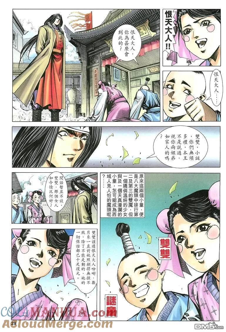 第29页