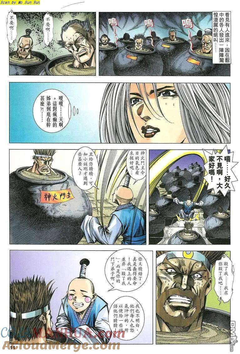 第11页