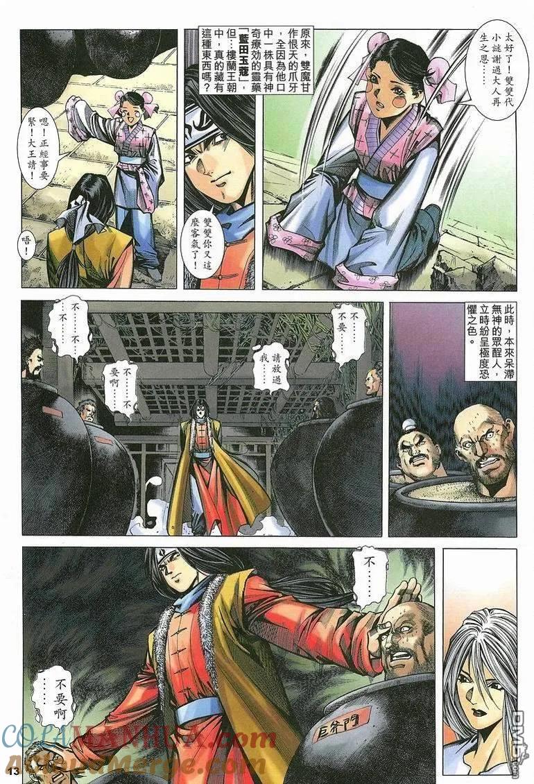 第13页