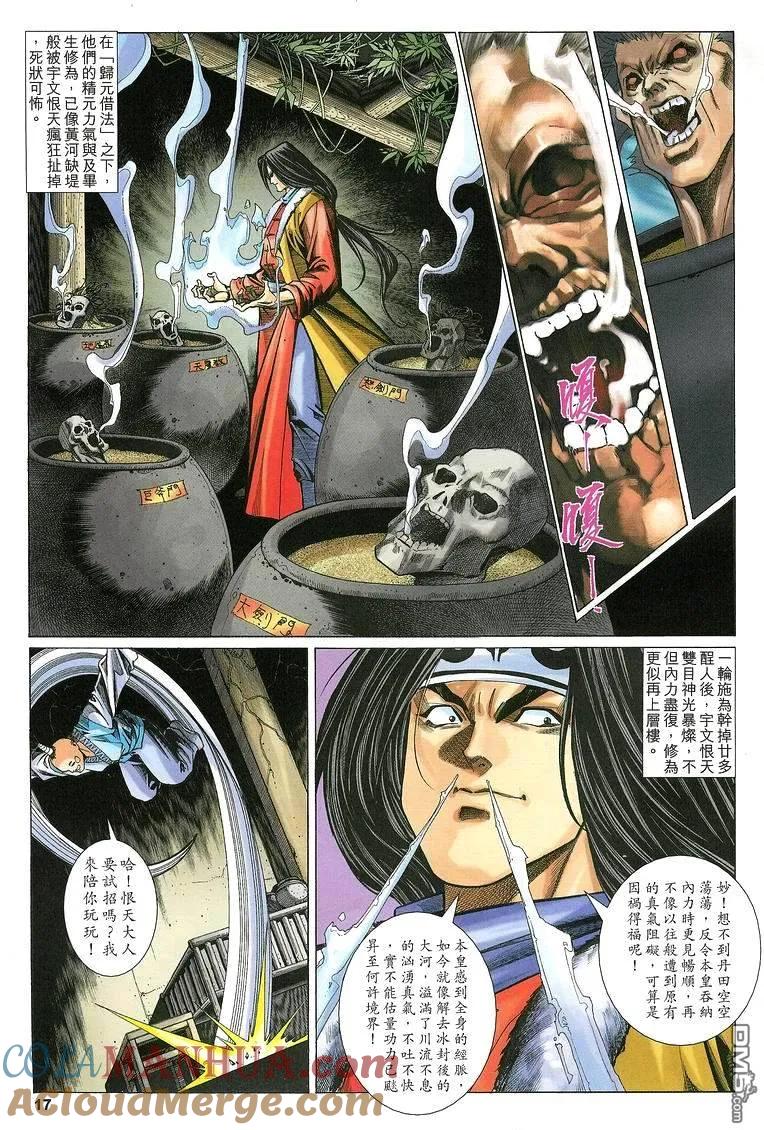 第17页