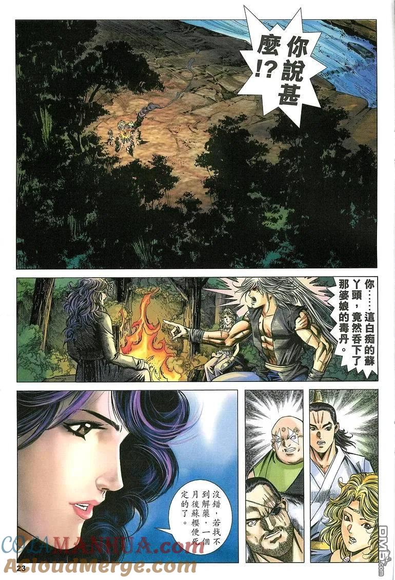 第23页