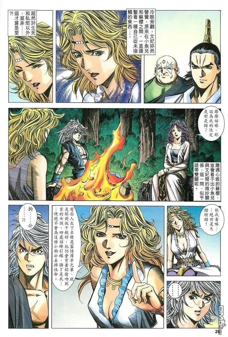 第26页