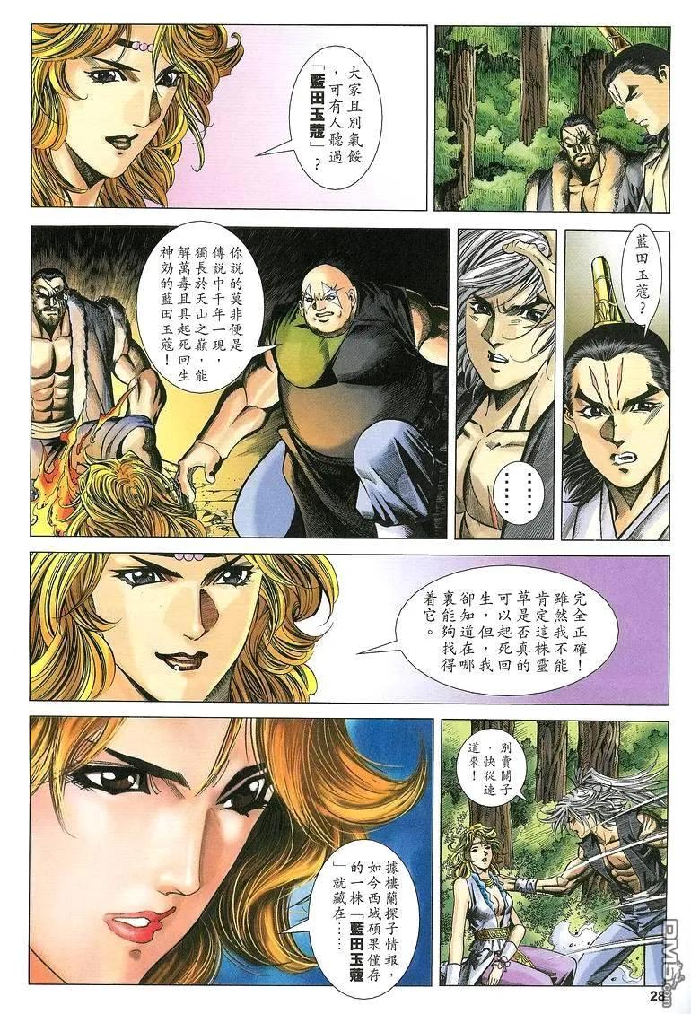 第28页