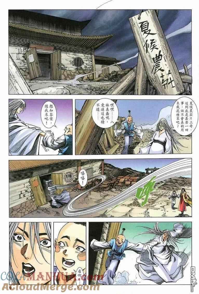第9页