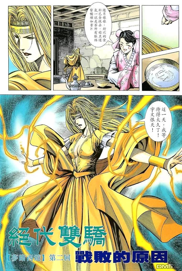 第2页