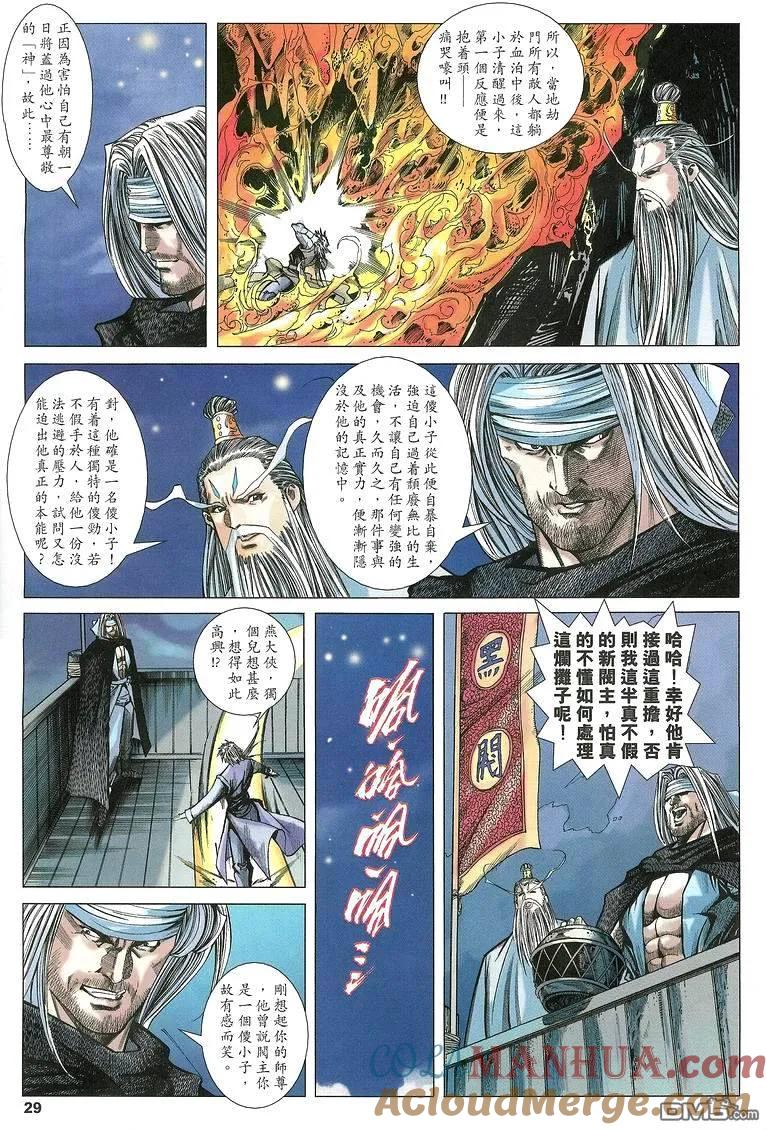 第29页