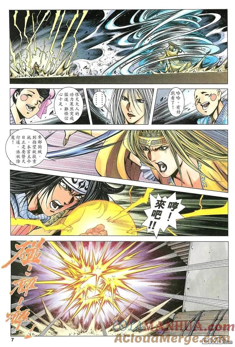 第7页