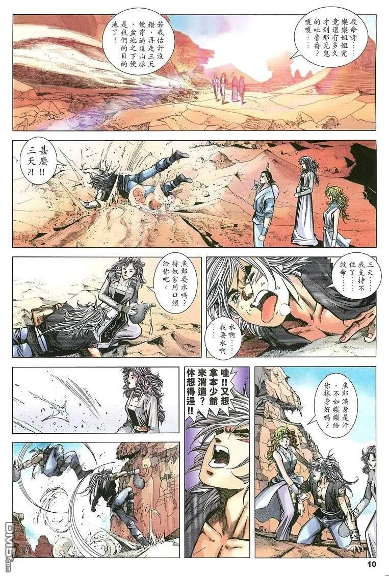 第10页