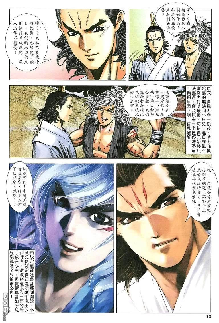第12页