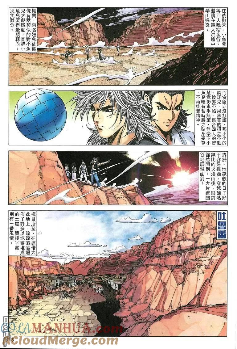 第13页