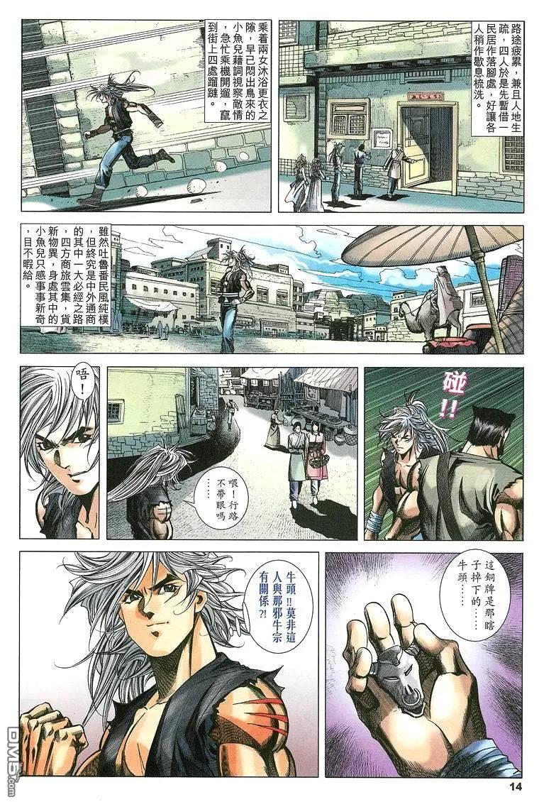第14页
