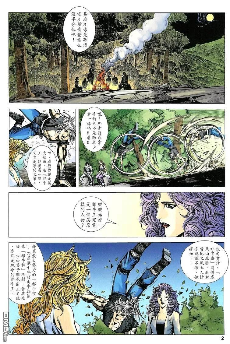 第2页