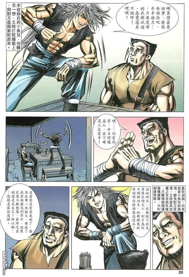 第20页