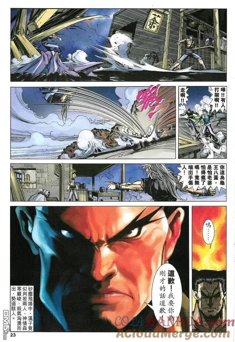 第23页