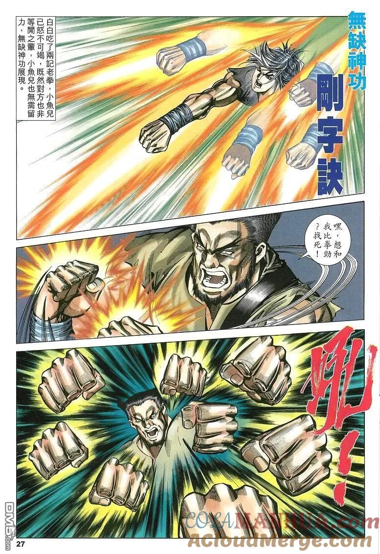 第27页