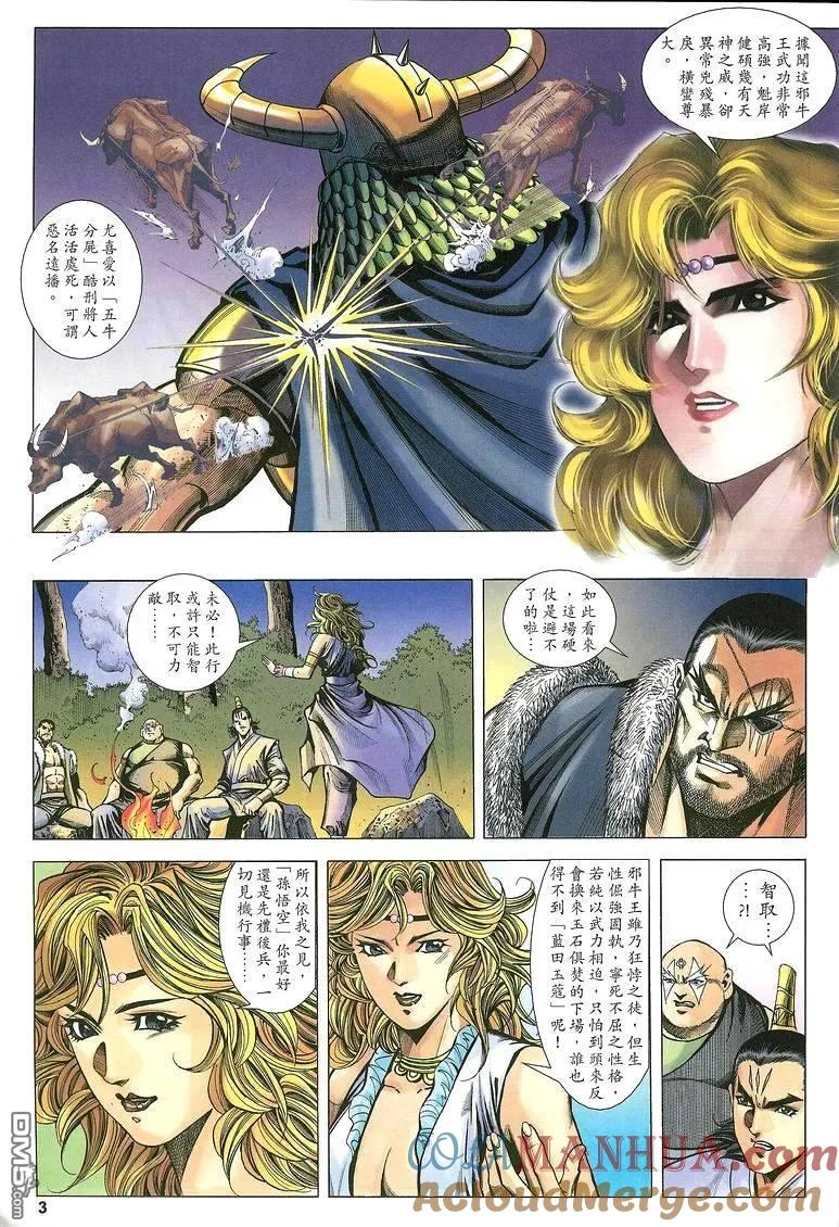 第3页