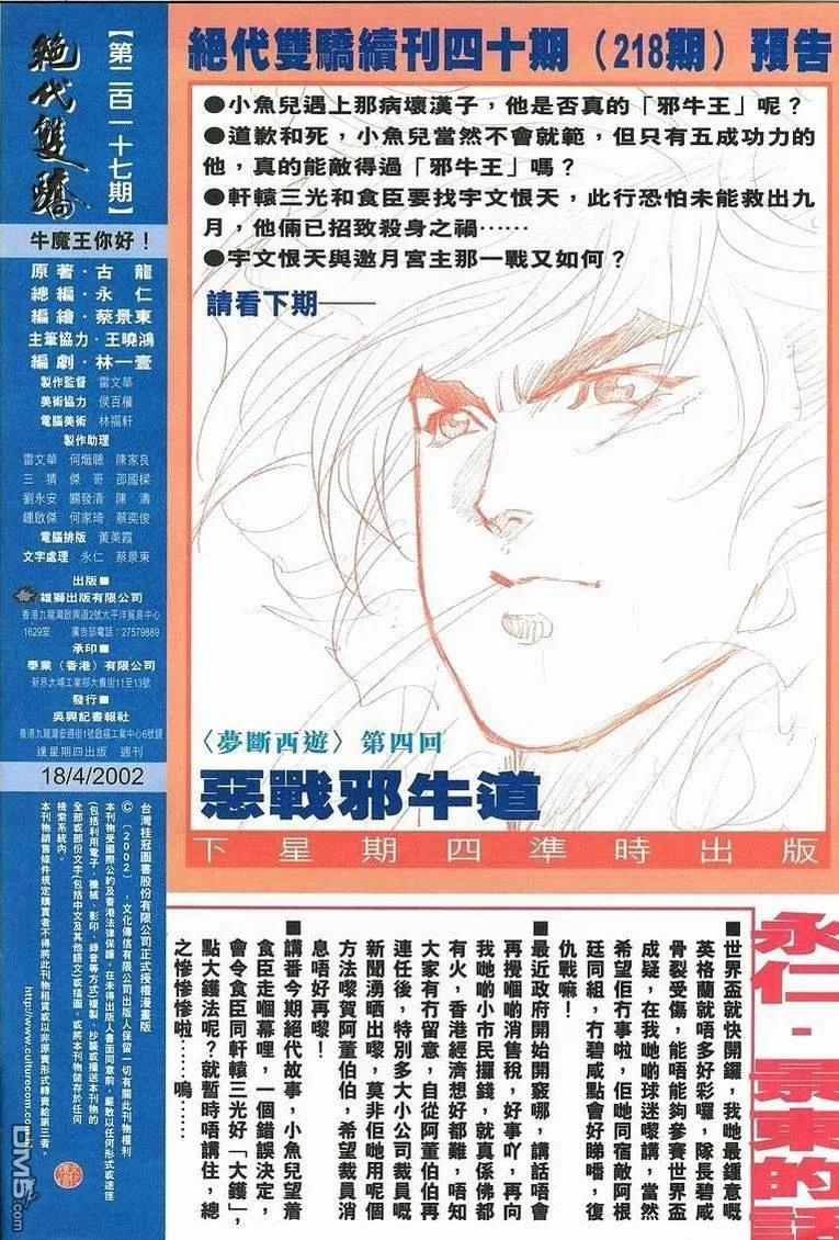 第32页