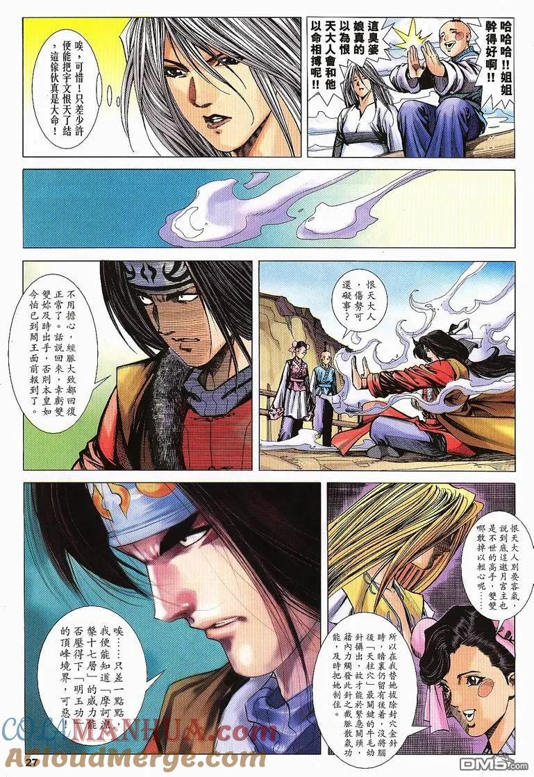 第26页