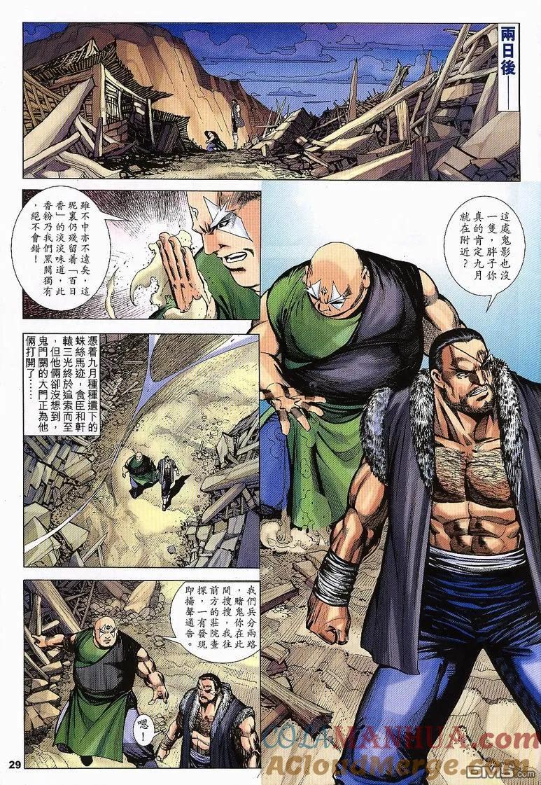 第28页