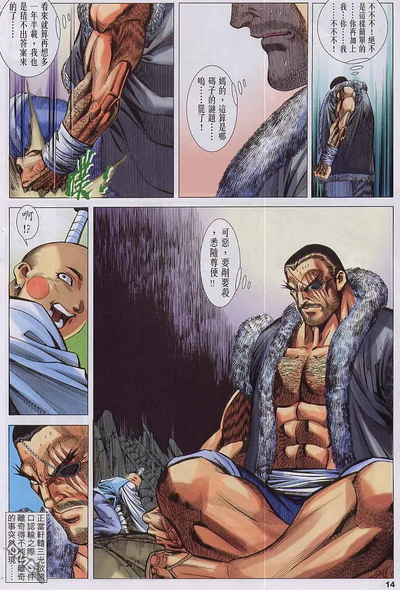 第14页