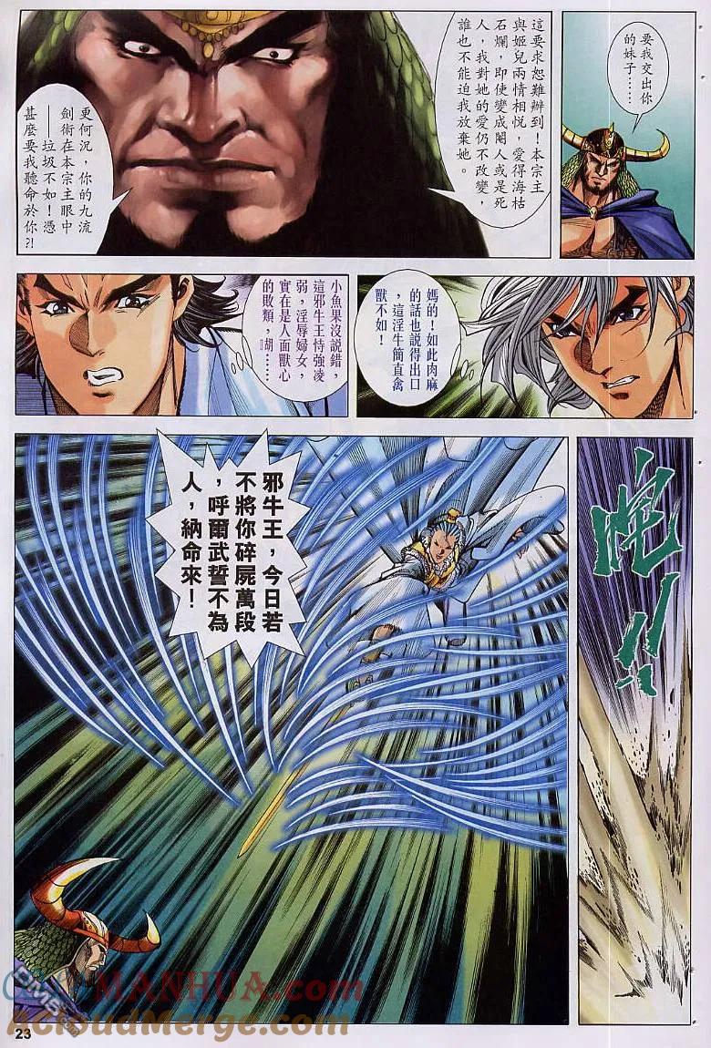 第23页