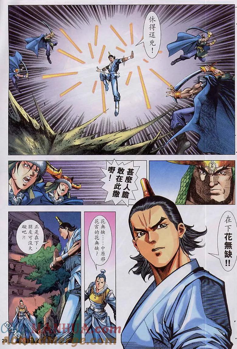 第29页