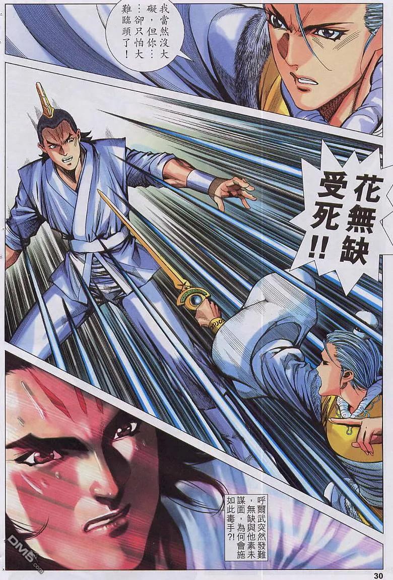 第30页