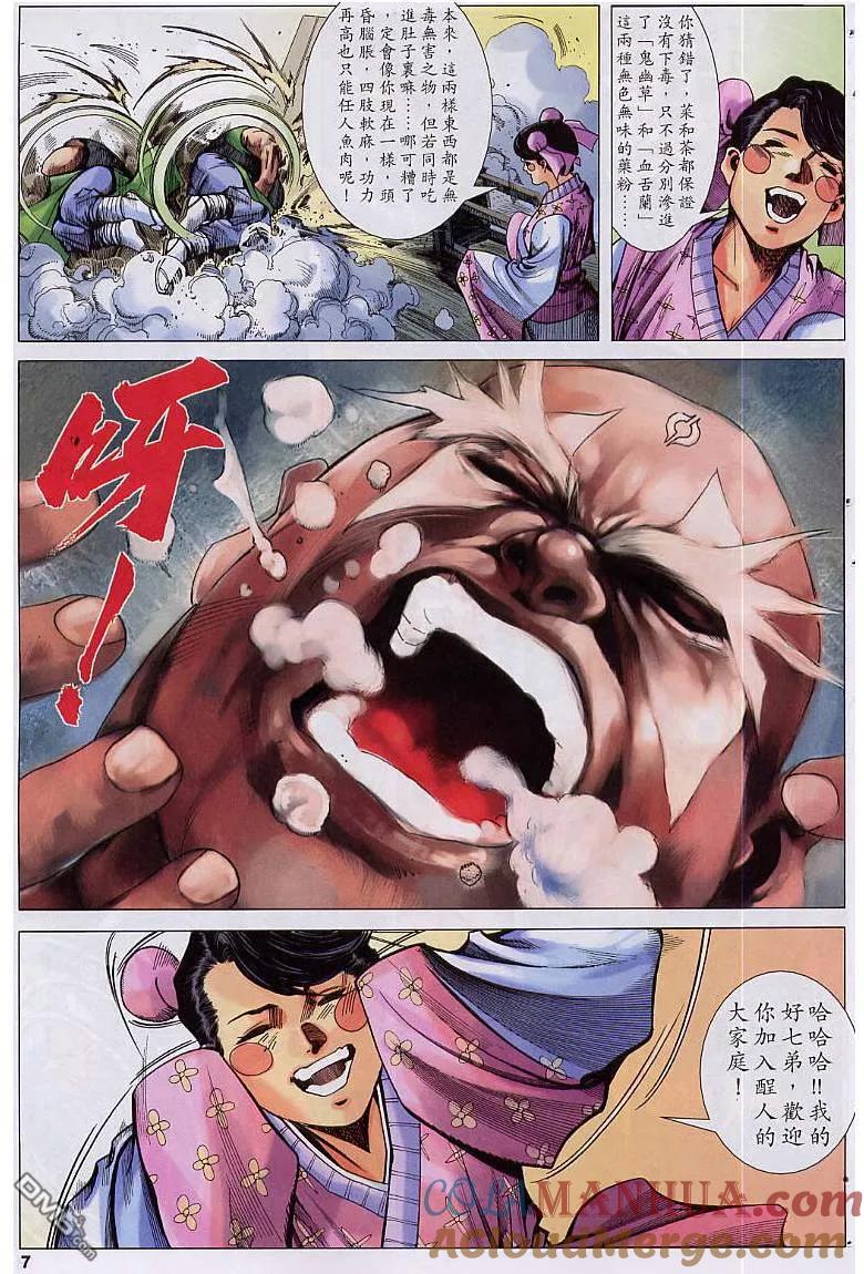 第7页