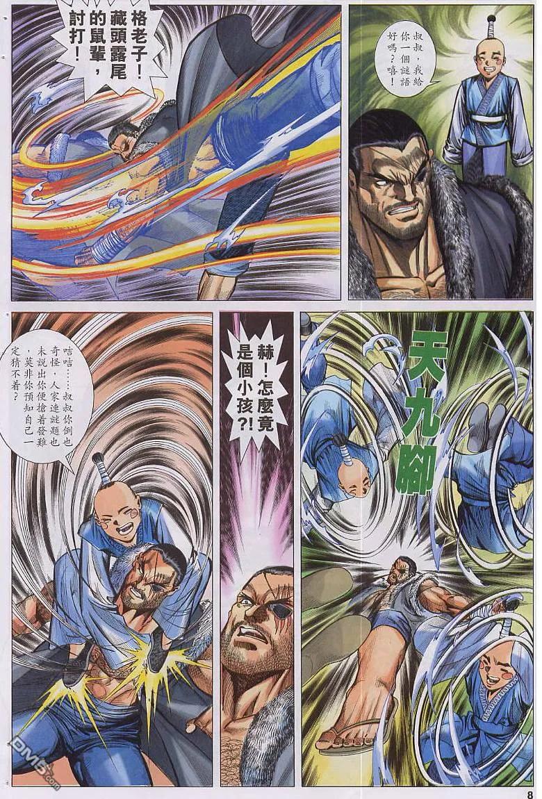 第8页