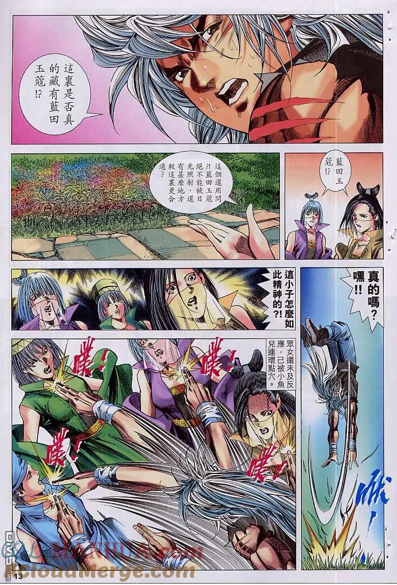 第13页