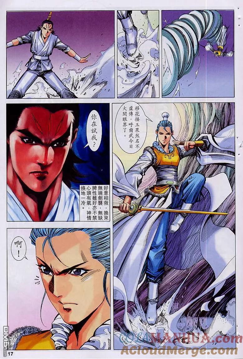 第17页