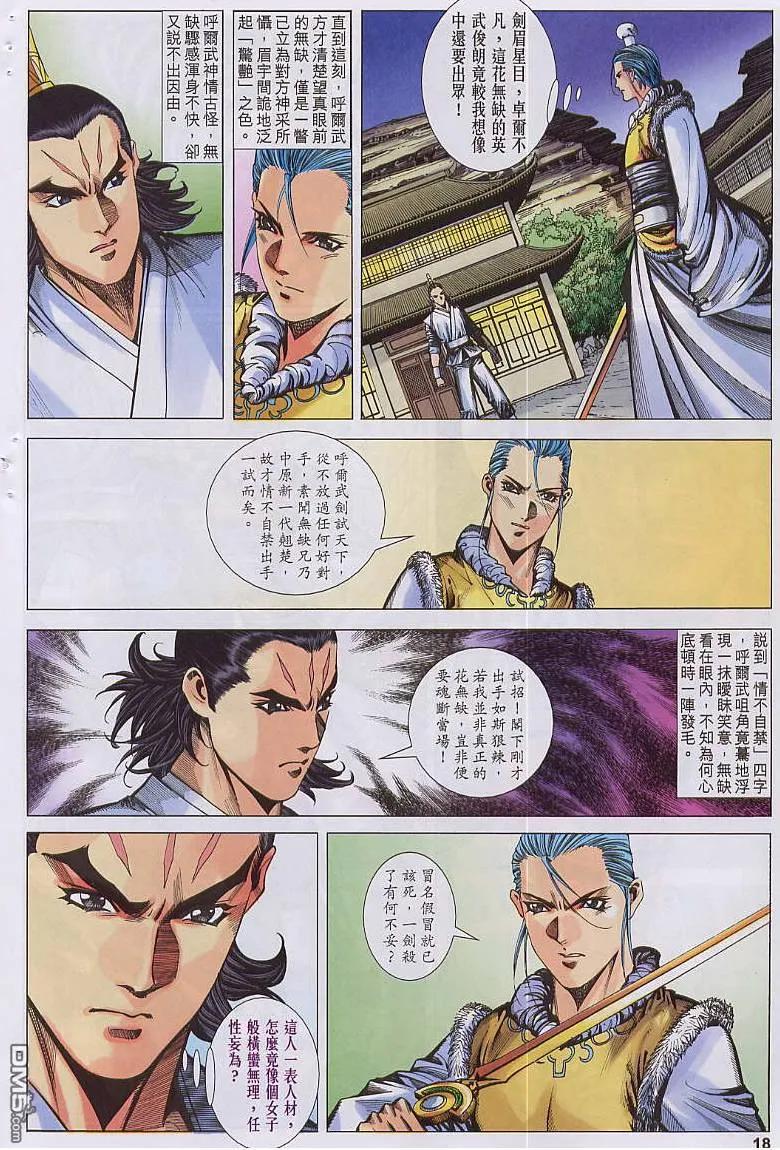第18页