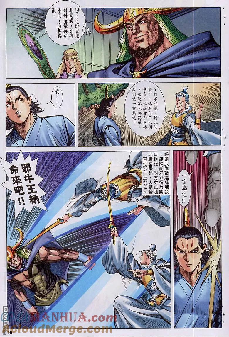 第19页