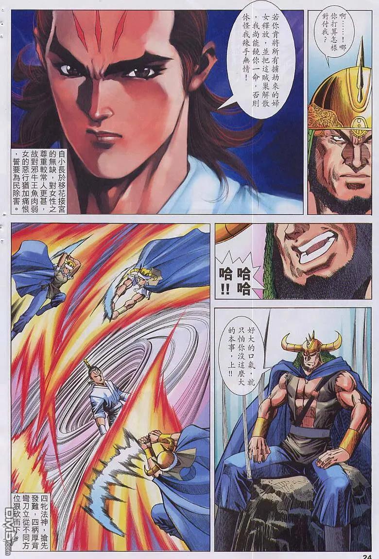 第24页