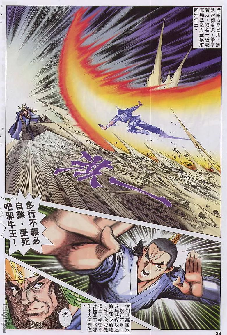 第28页