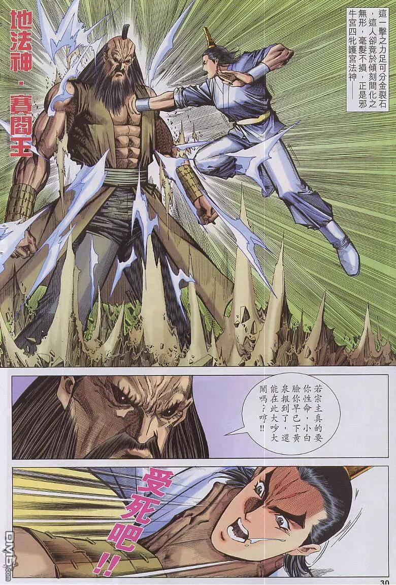 第30页