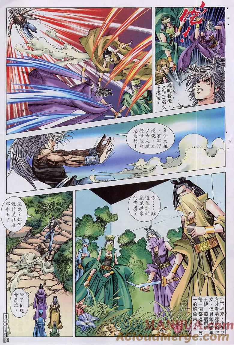 第9页