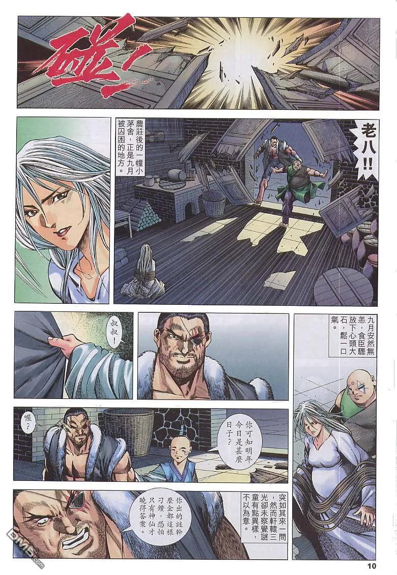 第10页