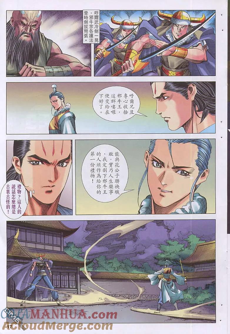 第17页