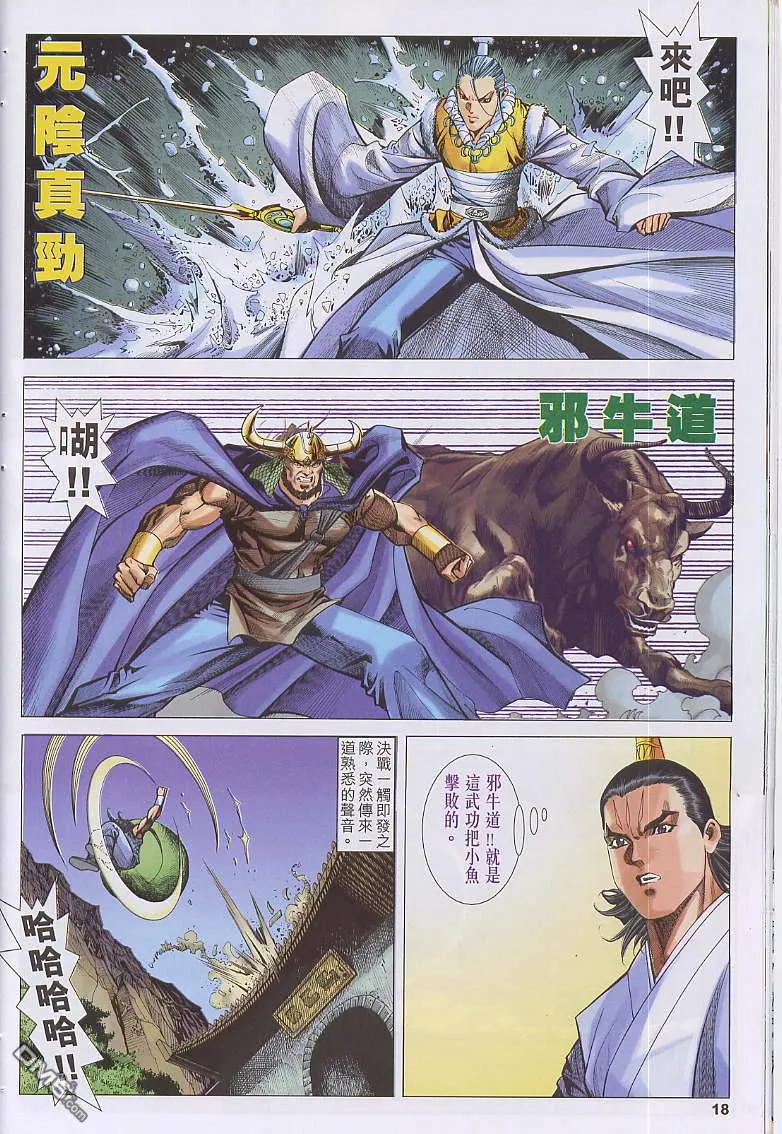 第18页