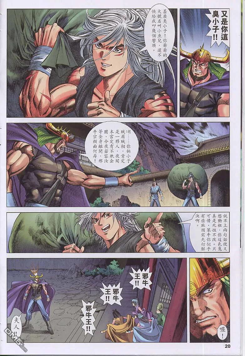 第20页