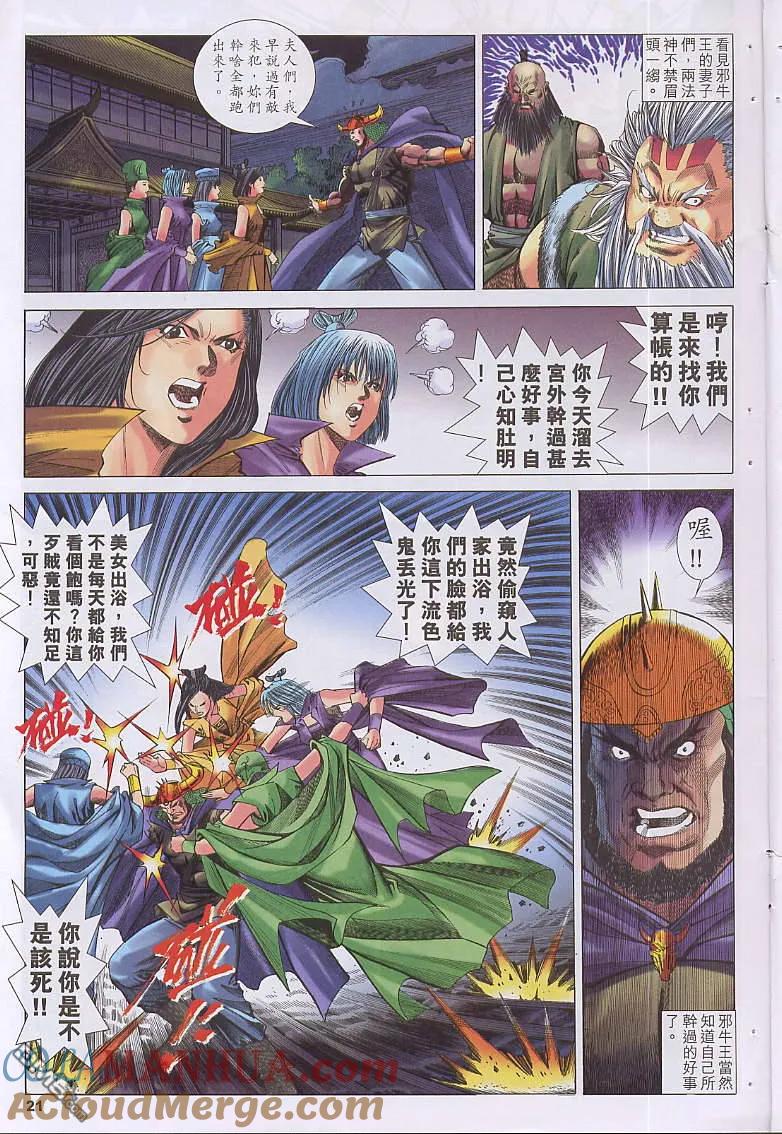 第21页